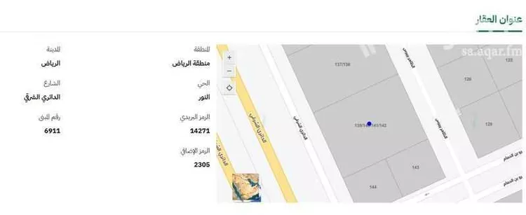 Land for Sale in Riyadh An Nur