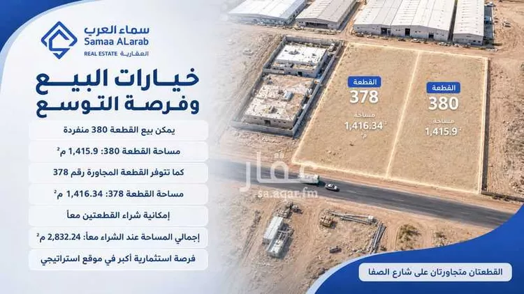 أرض للبيع في شارع الصفا, حي السلي, مدينة الرياض, منطقة الرياض صورة 4