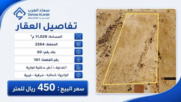 أرض للبيع في شارع الشقه العليا 979, حي التوفيق, مدينة بريدة, منطقة القصيم صورة 2