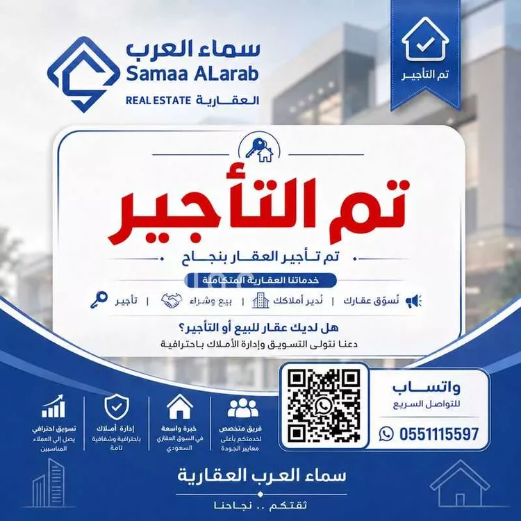 Floor for Rent in Riyadh Al Jazirah