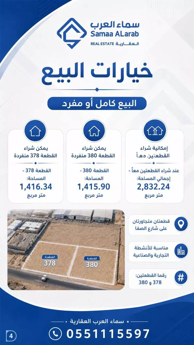 أرض للبيع في شارع الصفا, حي السلي, مدينة الرياض, منطقة الرياض صورة 5