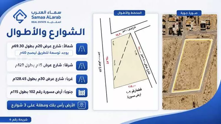 أرض للبيع في شارع الشقه العليا 979, حي التوفيق, مدينة بريدة, منطقة القصيم صورة 3