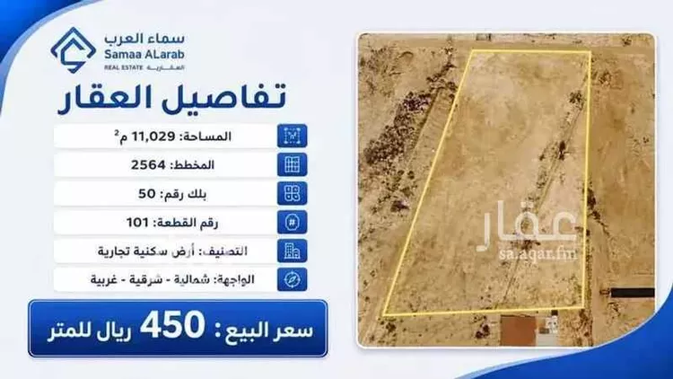 Land for Sale in Buraydah Ar Rihab صورة 2