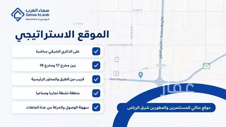 أرض للبيع في شارع الدائري الشرقي, حي النور, مدينة الرياض, منطقة الرياض صورة 4