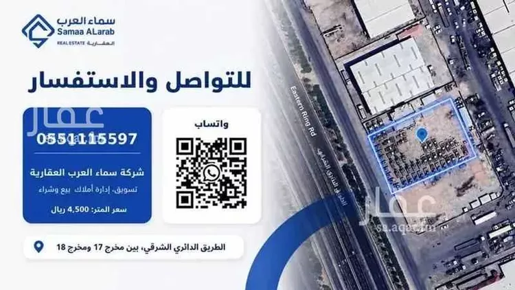 أرض للبيع في شارع الدائري الشرقي, حي النور, مدينة الرياض, منطقة الرياض 6