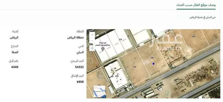 Land for Sale in Riyadh As Sulay صورة 3