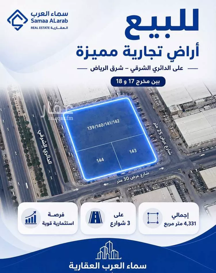 أرض للبيع في شارع الدائري الشرقي, حي النور, مدينة الرياض, منطقة الرياض