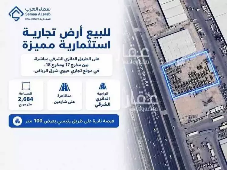أرض للبيع في شارع الدائري الشرقي, حي النور, مدينة الرياض, منطقة الرياض صورة 2