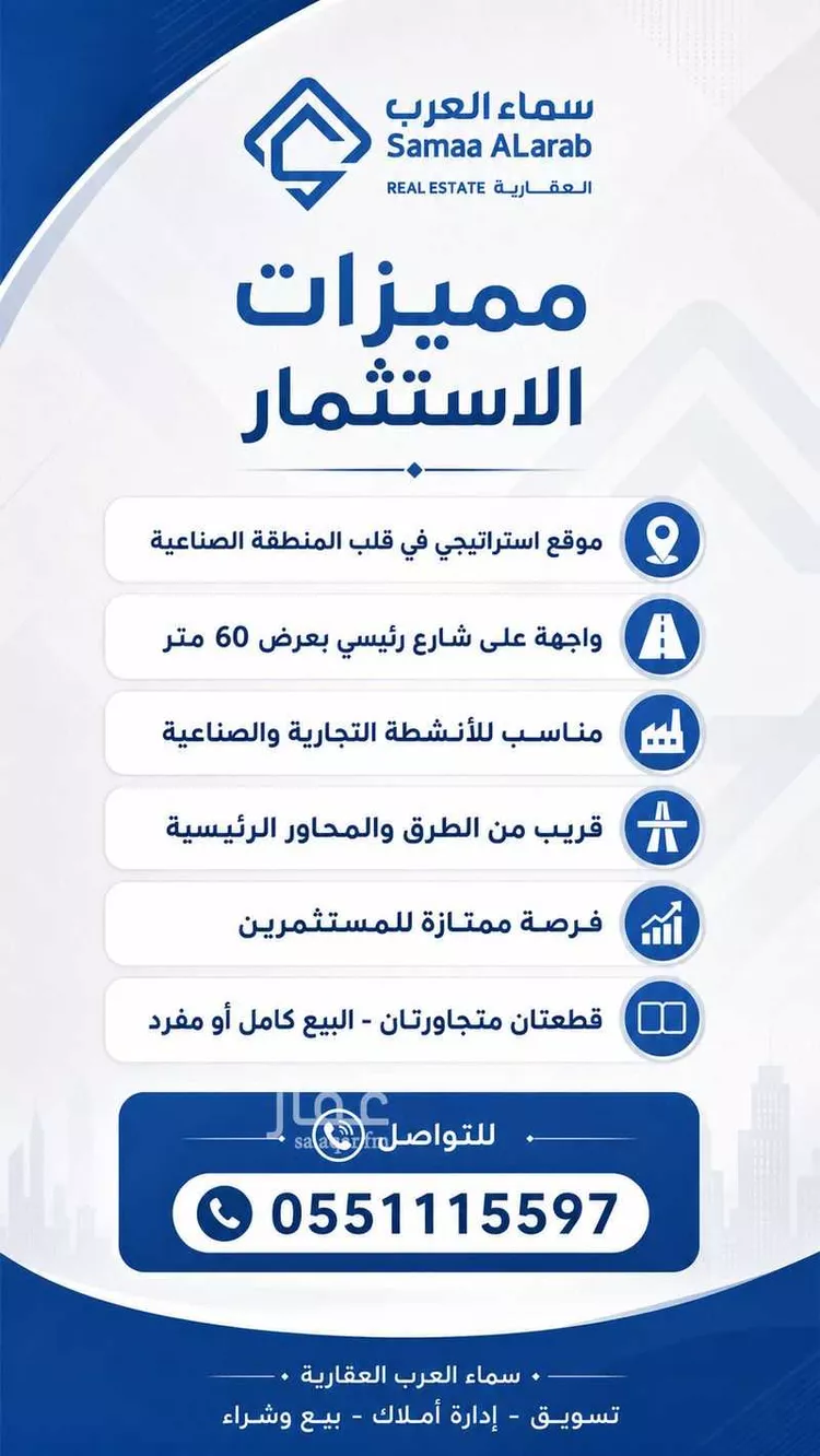أرض للبيع في شارع الصفا, حي السلي, مدينة الرياض, منطقة الرياض 6