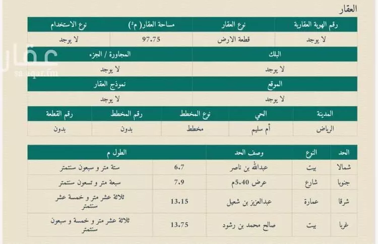 دور للبيع في شارع هدية بن خالد, حي أم سليم, مدينة الرياض, منطقة الرياض صورة 3