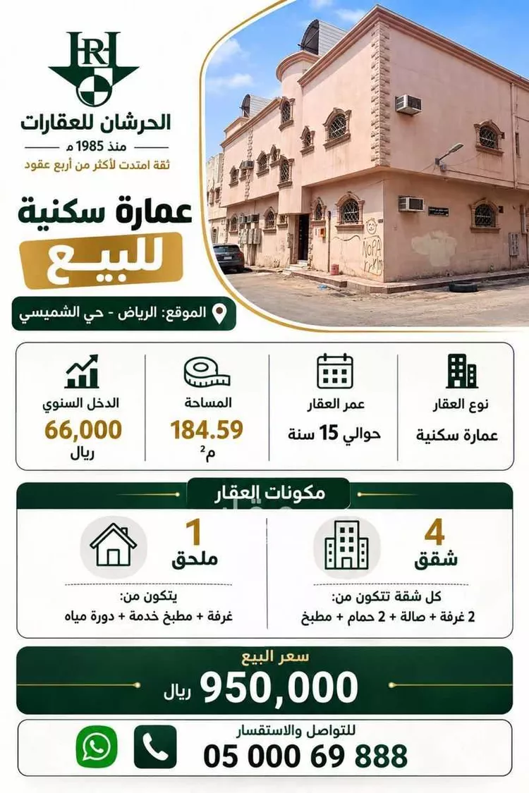 عمارة للبيع في شارع يوسف الصفدي, حي أم سليم, مدينة الرياض, منطقة الرياض صورة 2