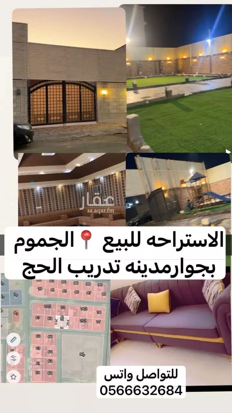 استراحة للبيع في شارع جمرة بن شهاب ، حي غزيات ، الجموم ، الجموم صورة 3