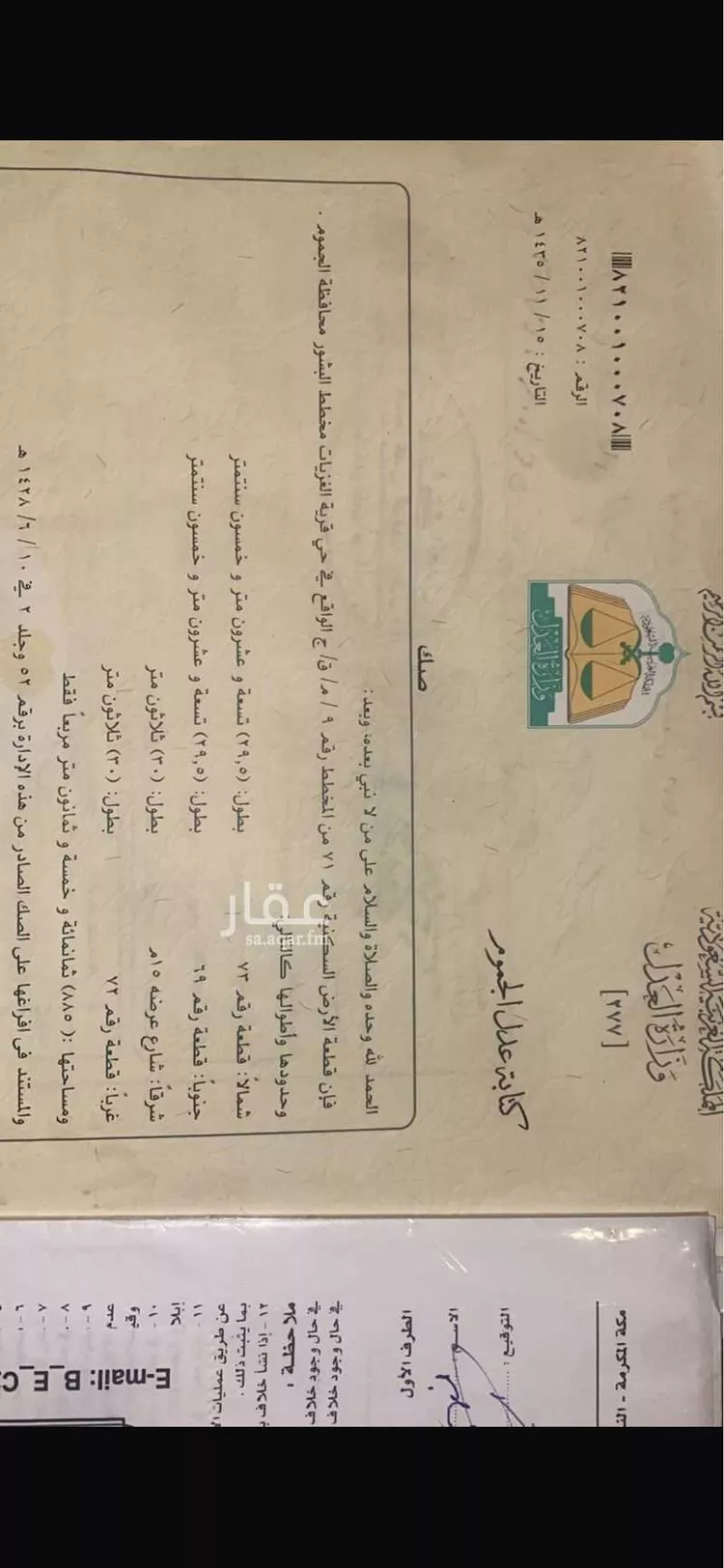 استراحة للبيع في شارع جمرة بن شهاب ، حي غزيات ، الجموم ، الجموم صورة 4