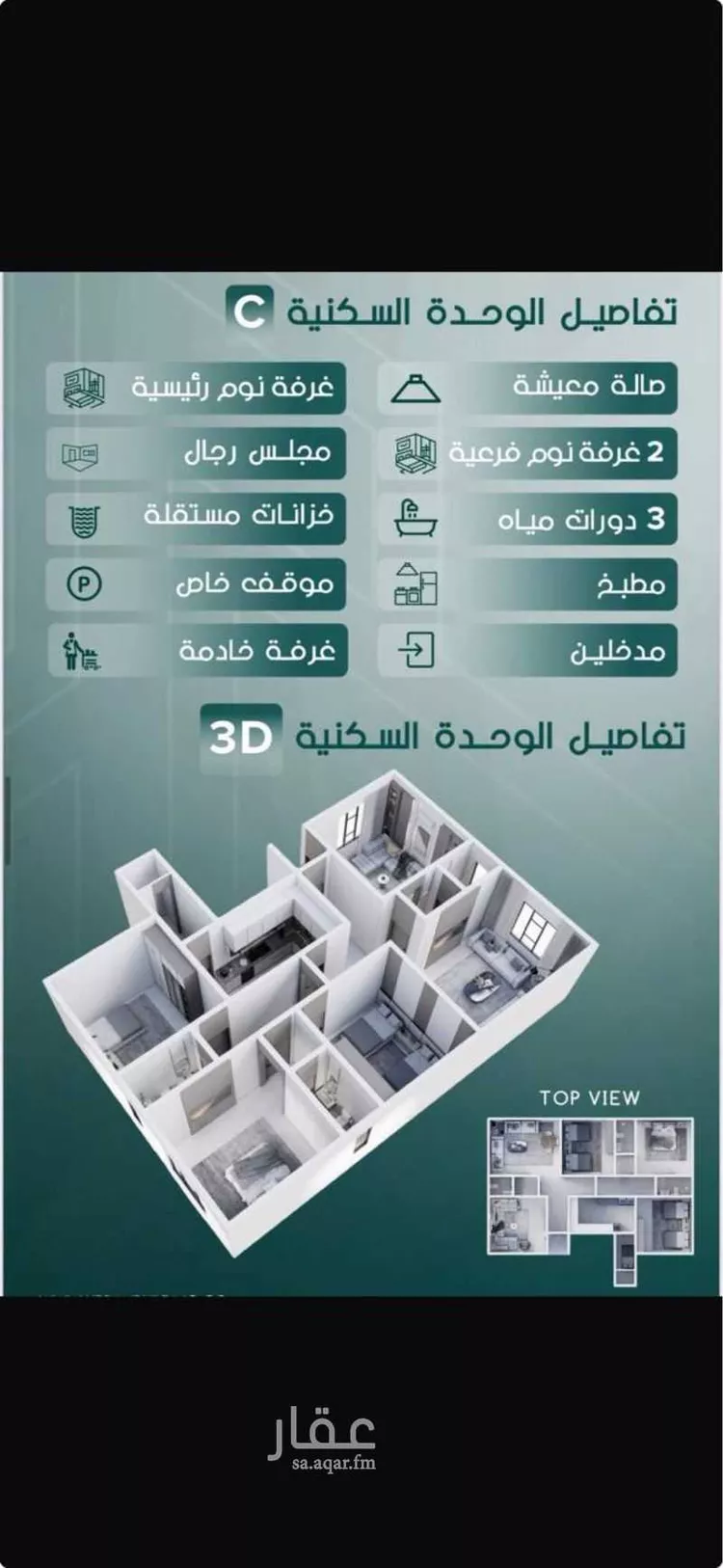 شقة للبيع في شارع احمد باعشن, حي السلامة, مدينة جدة, منطقة مكة المكرمة صورة 2