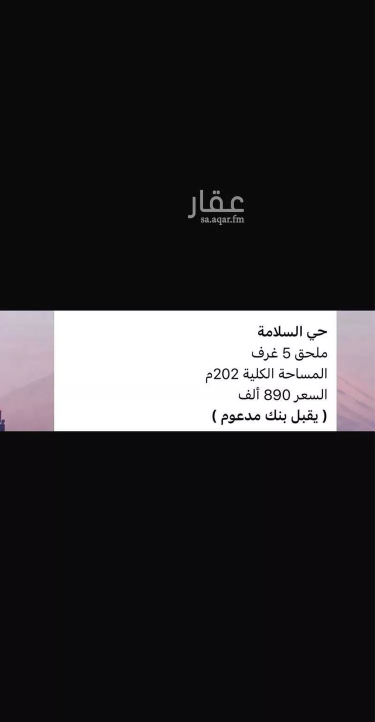 فيلا للبيع في شارع سبيل العلم, حي السلامة, مدينة جدة, منطقة مكة المكرمة صورة 4