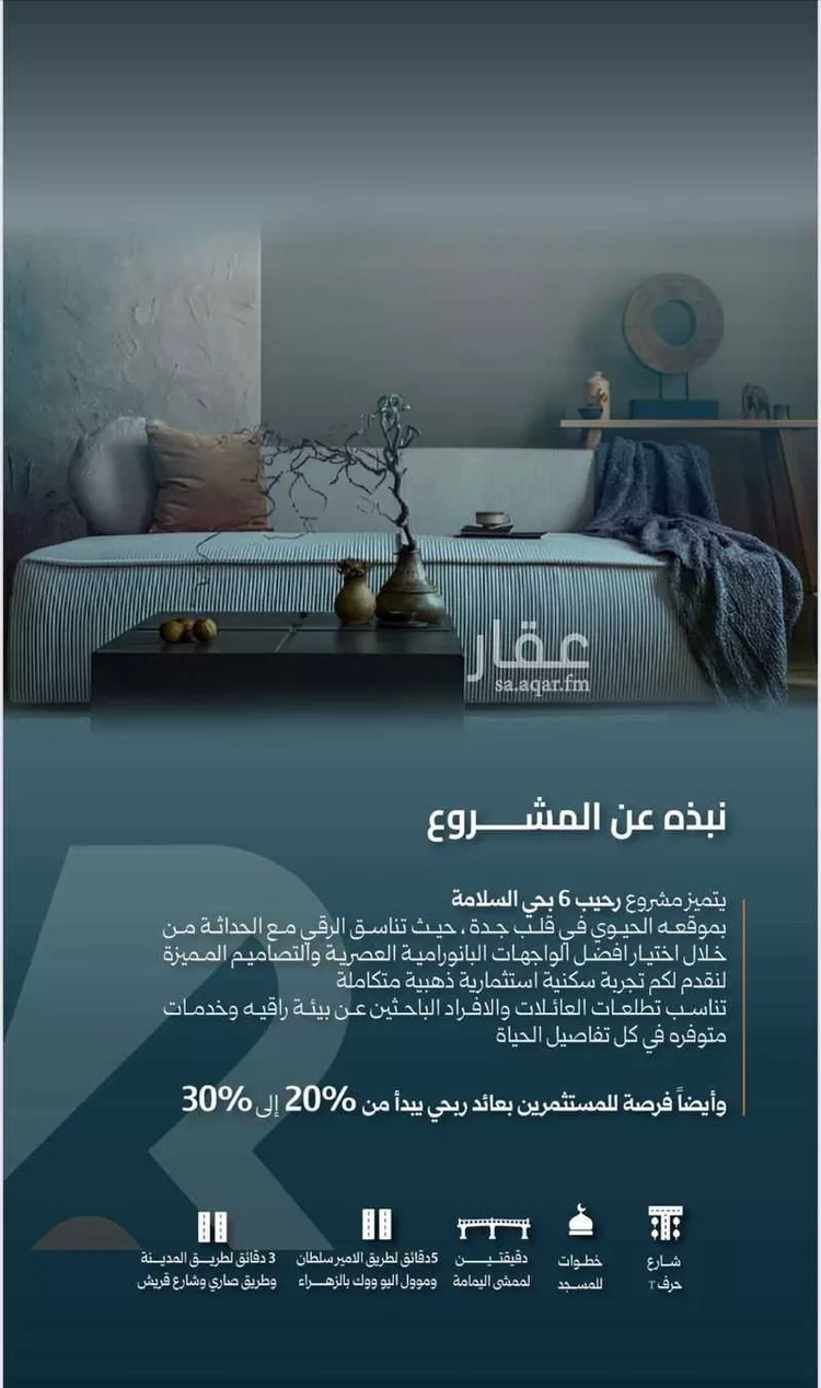 شقة للبيع في شارع شجاع بن وهب, حي السلامة, مدينة جدة, منطقة مكة المكرمة صورة 2