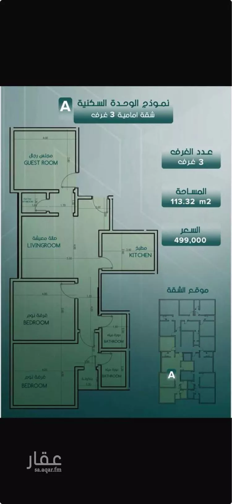 شقة للبيع في شارع احمد باعشن, حي السلامة, مدينة جدة, منطقة مكة المكرمة صورة 3
