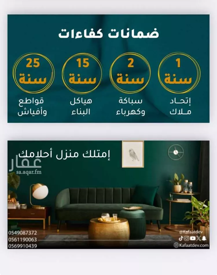 شقة للبيع في شارع الفضل بن ربيع, حي السلامة, مدينة جدة, منطقة مكة المكرمة صورة 4