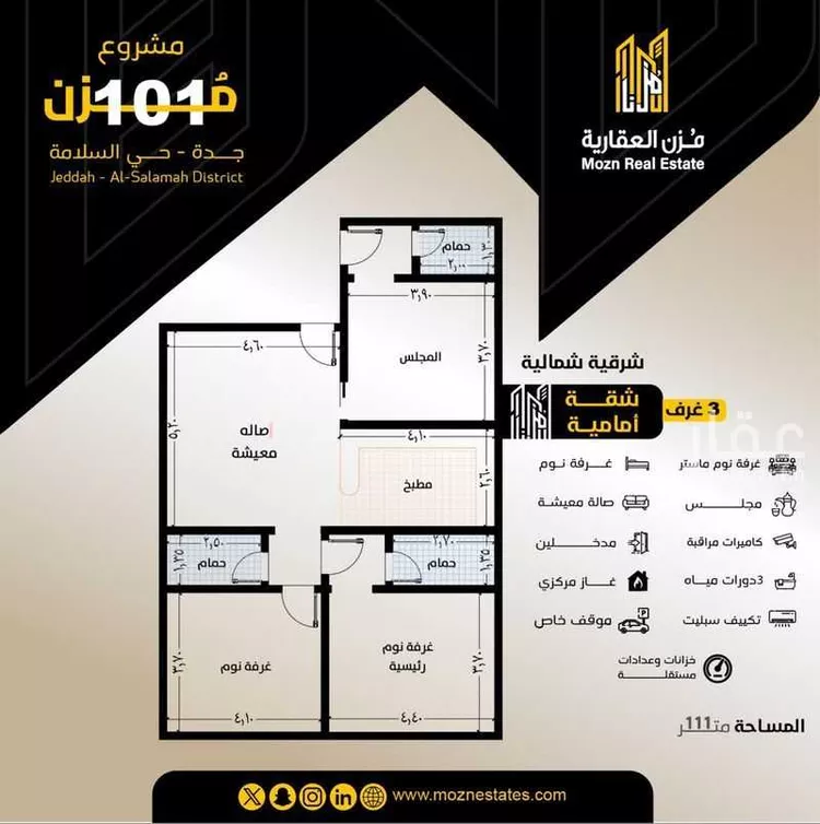 شقة للبيع في شارع منارة الصفا, حي السلامة, مدينة جدة, منطقة مكة المكرمة صورة 2