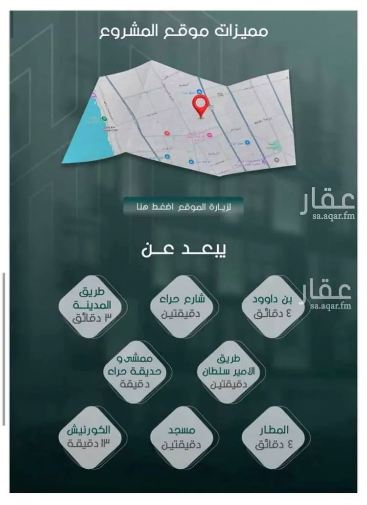 شقة للبيع في شارع احمد باعشن, حي السلامة, مدينة جدة, منطقة مكة المكرمة صورة 4