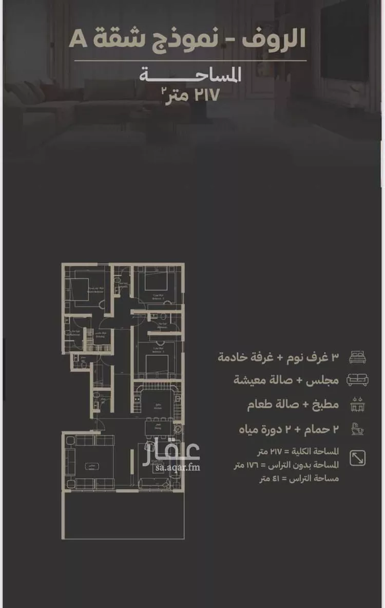 شقة للبيع في شارع مناره اجياد, حي السلامة, مدينة جدة, منطقة مكة المكرمة صورة 4