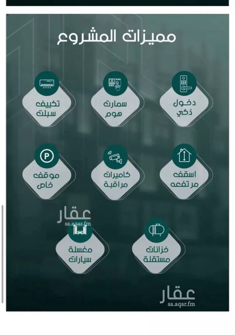 شقة للبيع في شارع احمد باعشن, حي السلامة, مدينة جدة, منطقة مكة المكرمة صورة 5