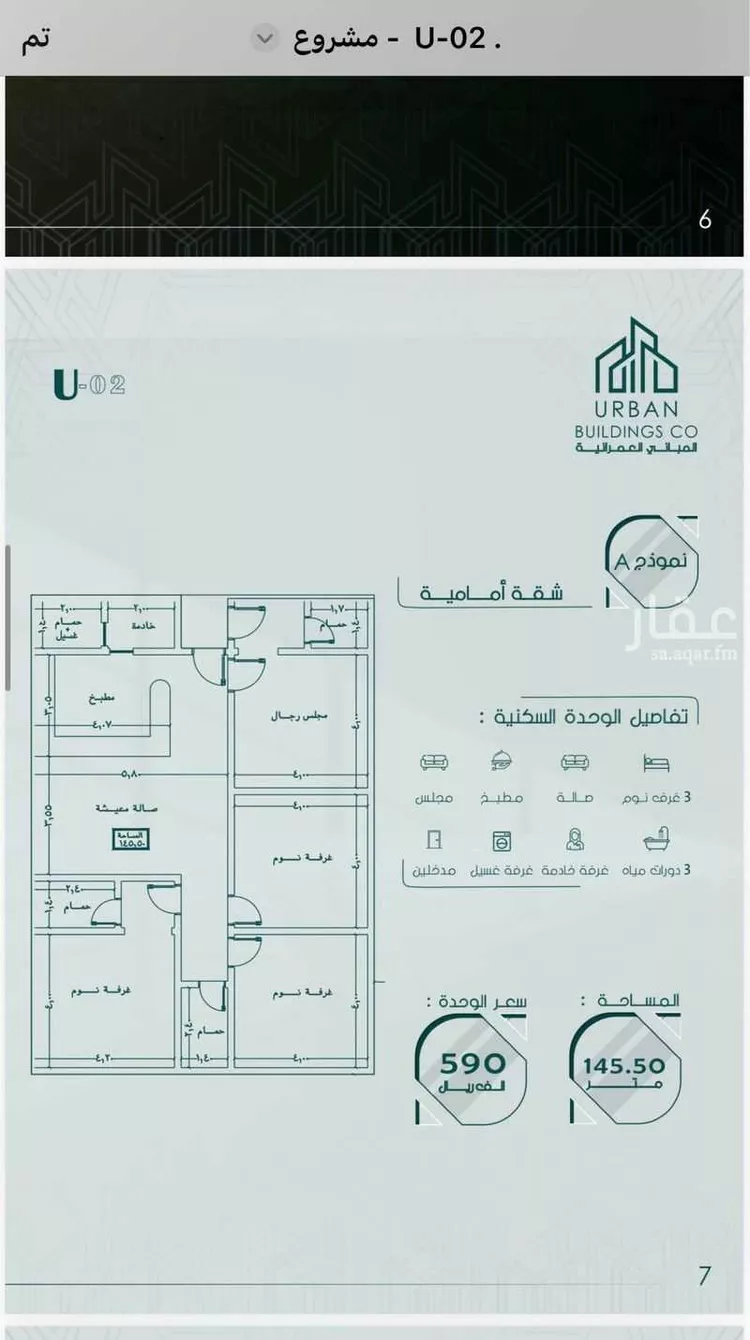 شقة للبيع في شارع احمد باعشن, حي السلامة, مدينة جدة, منطقة مكة المكرمة