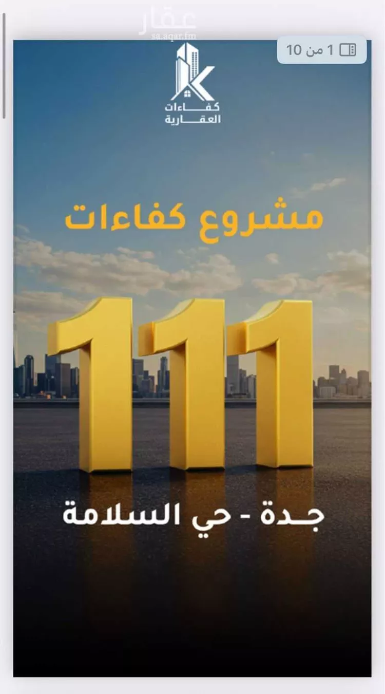 فيلا للبيع في شارع الفضل بن ربيع, حي السلامة, مدينة جدة, منطقة مكة المكرمة