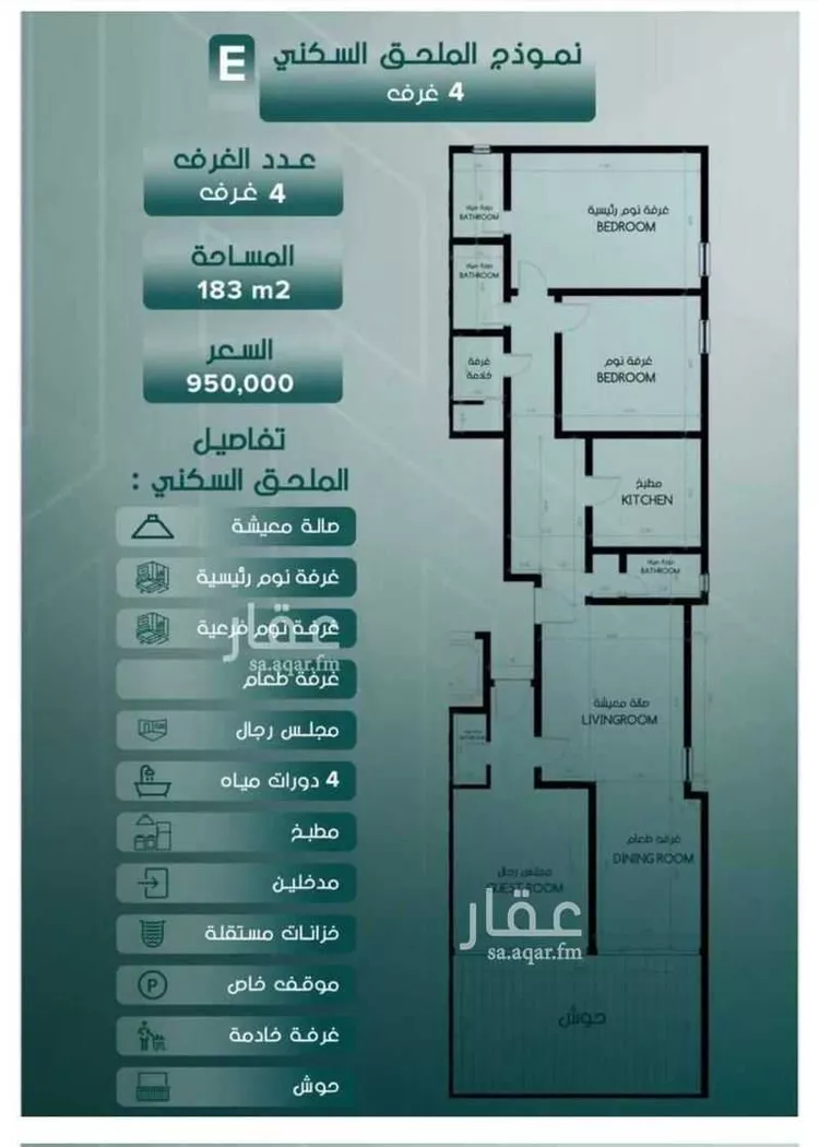 فيلا للبيع في شارع احمد باعشن, حي السلامة, مدينة جدة, منطقة مكة المكرمة صورة 2