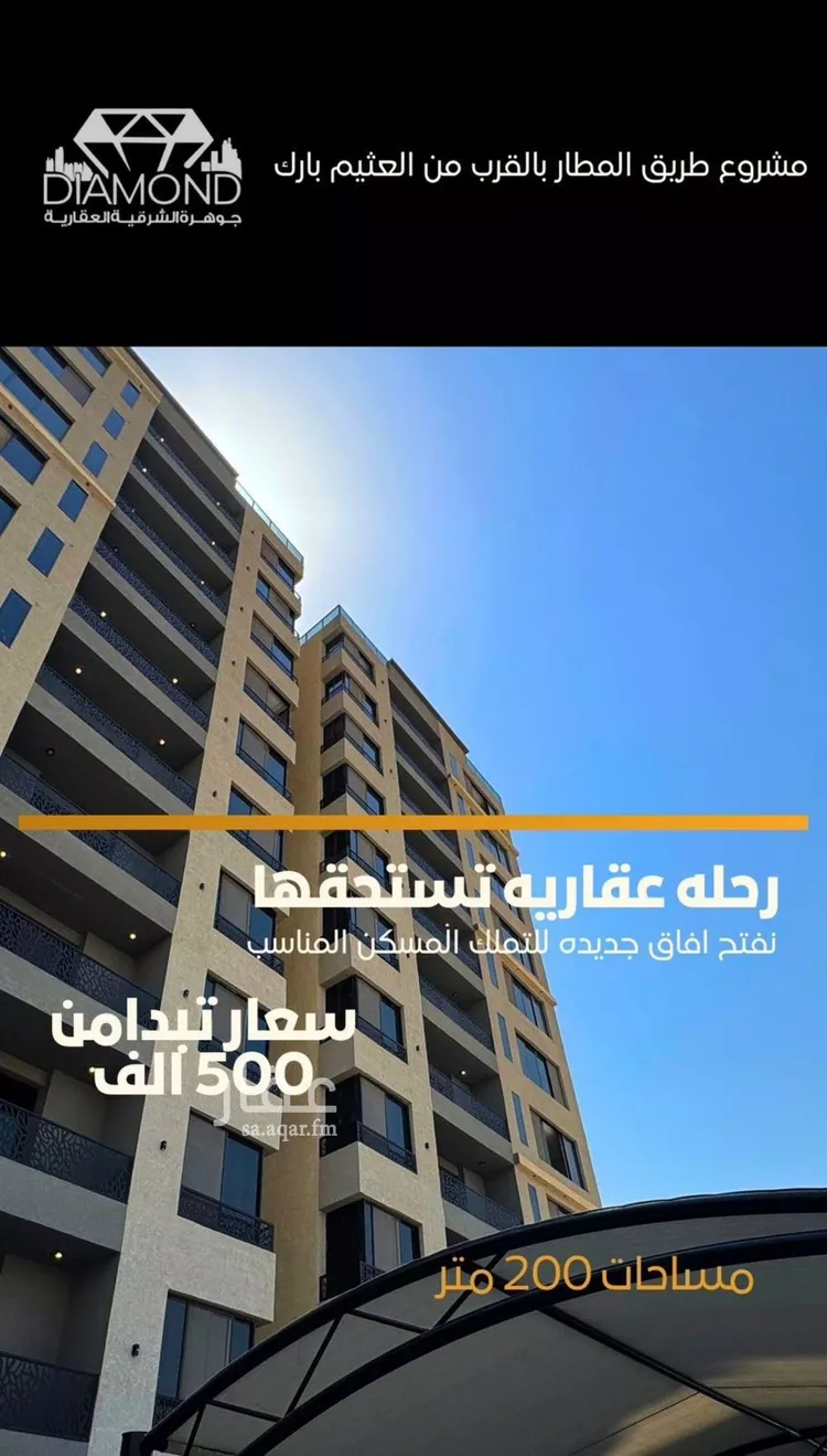 شقة للبيع في شارع 23ج, حي ضاحية الملك فهد, مدينة الدمام, المنطقة الشرقية