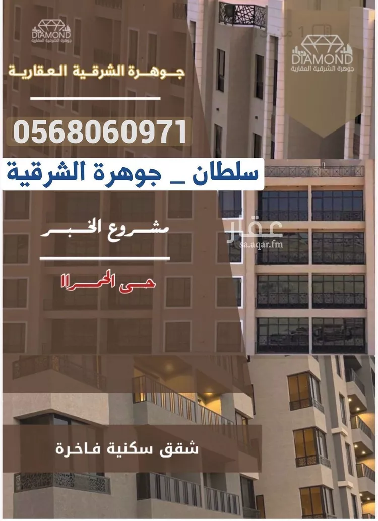 شقة للبيع في شارع القرية العليا, حي الحمراء, مدينة الخبر, المنطقة الشرقية صورة 4