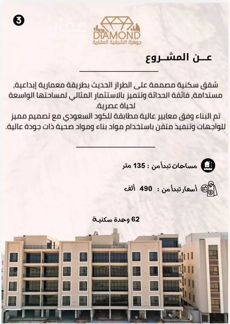 شقة للبيع في حي الحمراء, مدينة الخبر, المنطقة الشرقية صورة 4