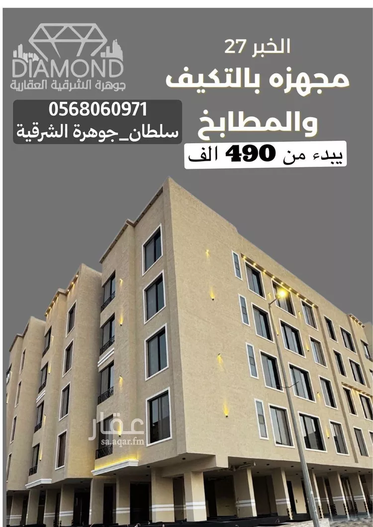 شقة للبيع في حي الحمراء, مدينة الخبر, المنطقة الشرقية صورة 3