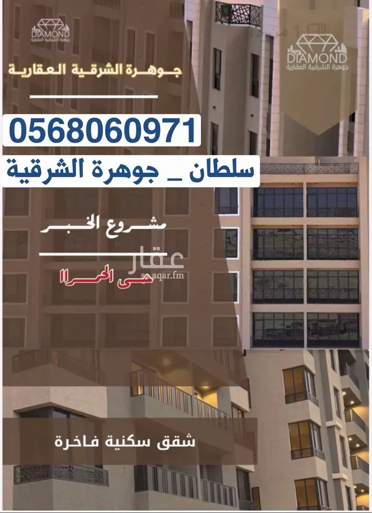 شقة للبيع في حي الحمراء, مدينة الخبر, المنطقة الشرقية صورة 4