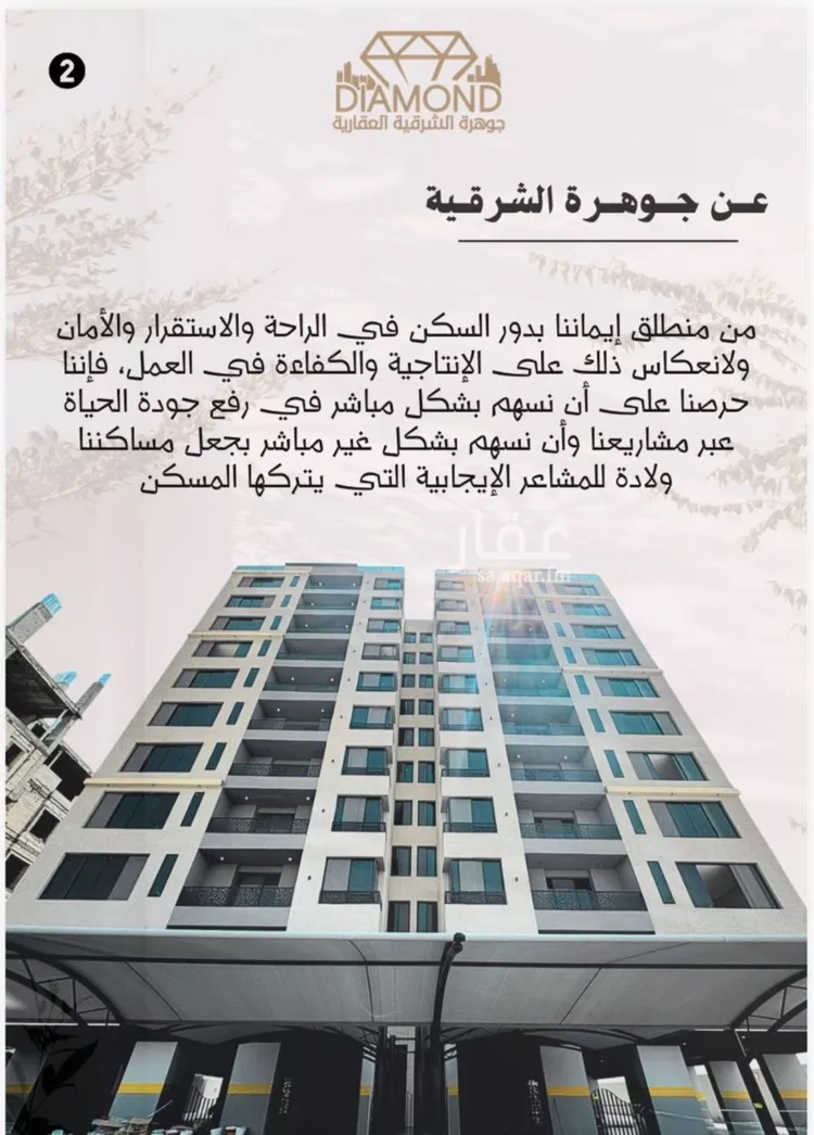 شقة للبيع في شارع ام الهوشان, حي الحمراء, مدينة الخبر, المنطقة الشرقية صورة 3