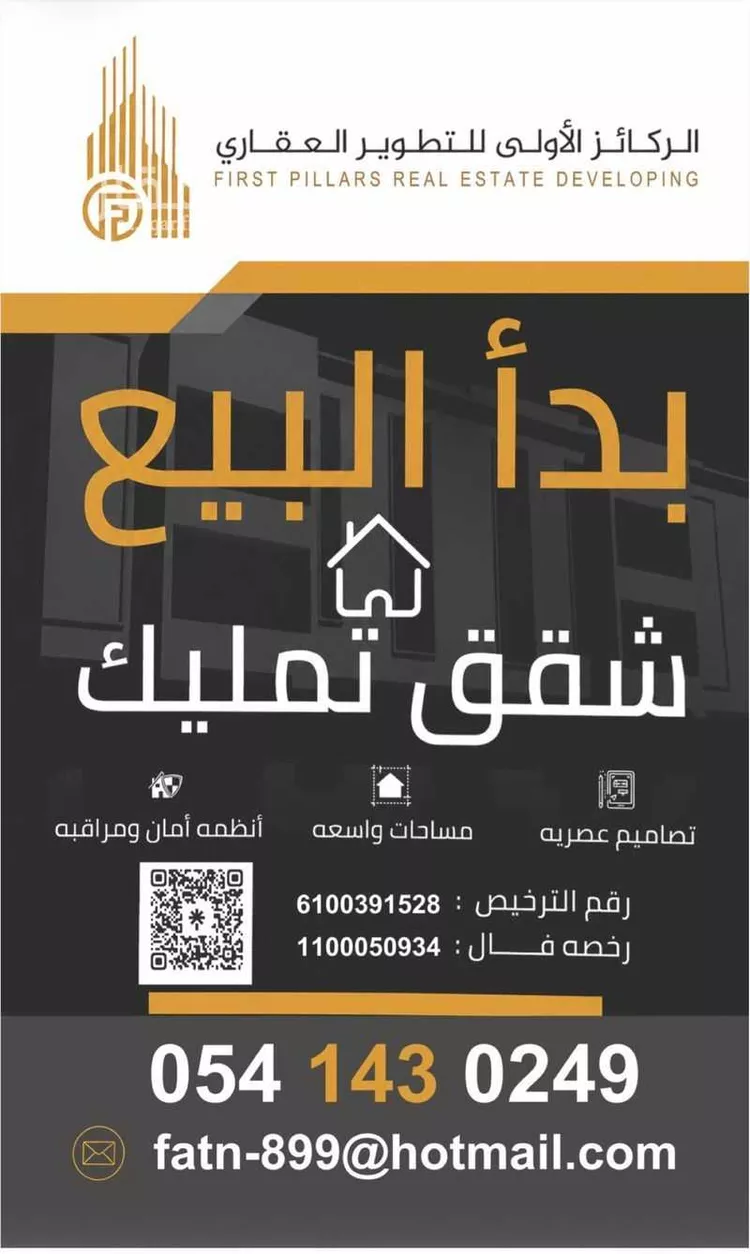 شقة للبيع في شارع العدل الواعظ, حي الحلقة الغربية, مدينة الطائف, منطقة مكة المكرمة 6