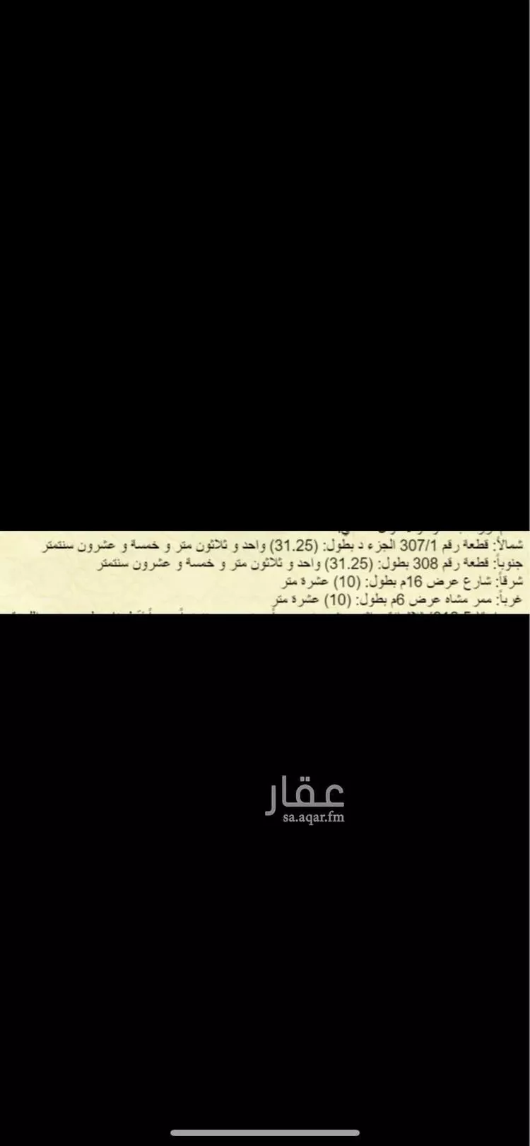 أرض للبيع في شارع قطب الدين القسطلاني, حي الرياض, مدينة جدة, منطقة مكة المكرمة