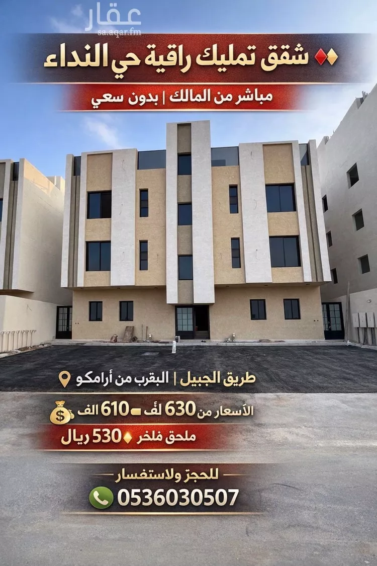 شقة للبيع في شارع يحيي بن بكير, حي الندى, مدينة الدمام, المنطقة الشرقية