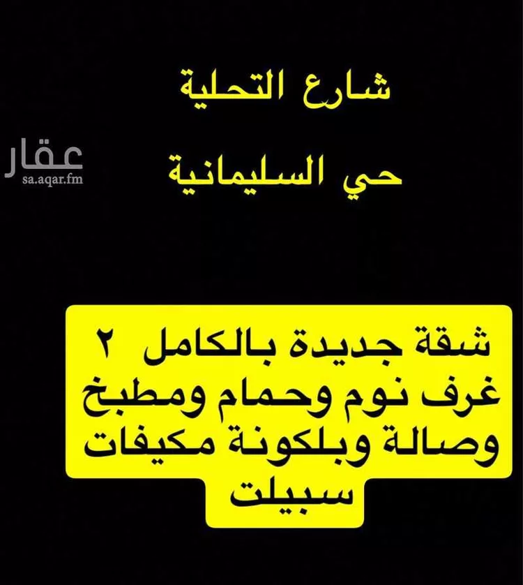 شقة للإيجار في شارع طريق الامير محمد بن عبدالعزيز, حي السليمانية, مدينة الرياض, منطقة الرياض