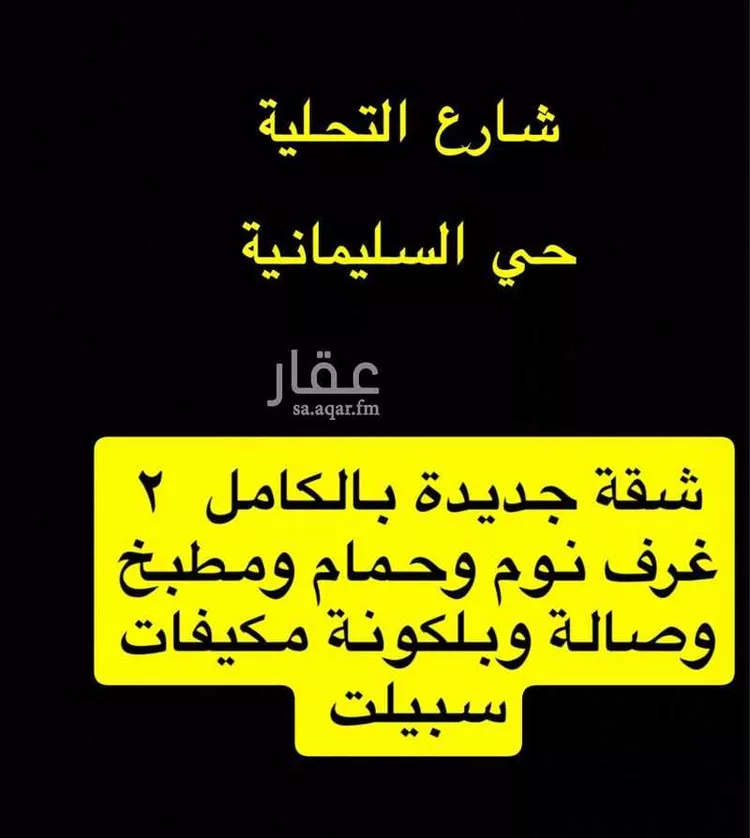 شقة للإيجار في شارع طريق الامير محمد بن عبدالعزيز, حي السليمانية, مدينة الرياض, منطقة الرياض صورة 2