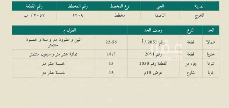 أرض للبيع في شارع أبي العباس الدمشقي, حي الورود, مدينة الخرج, منطقة الرياض صورة 3