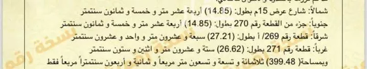 أرض للبيع في شارع ابو زهير الثقفي, مدينة الخرج, منطقة الرياض صورة 2