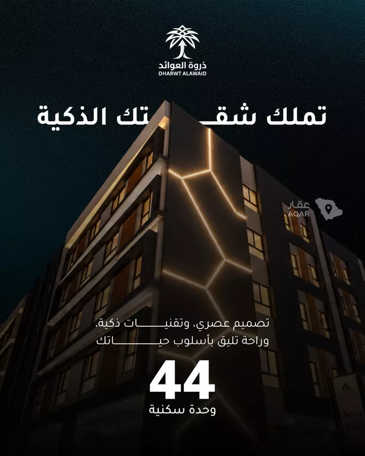 Apartment for Sale in Al Khobar Al Hamra