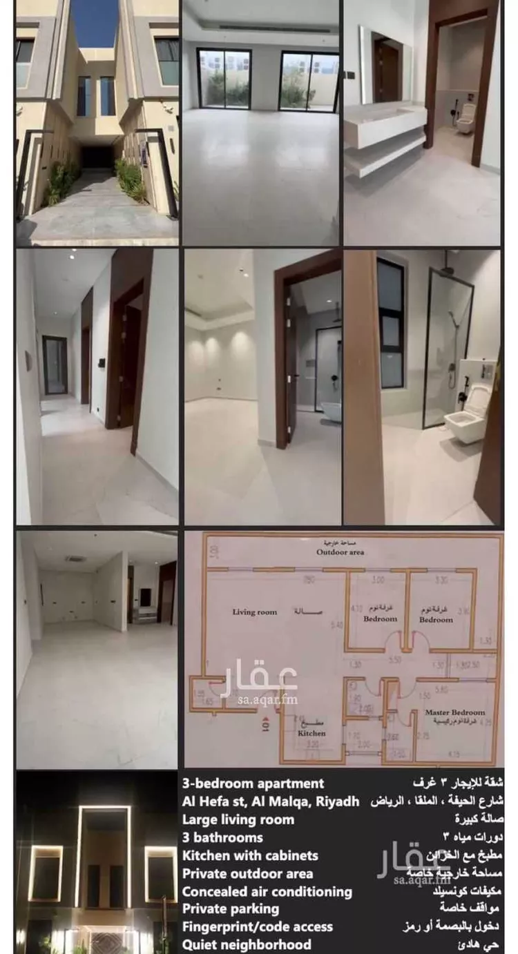 شقة للإيجار في شارع الحيفة, حي الملقا, مدينة الرياض, منطقة الرياض صورة 2