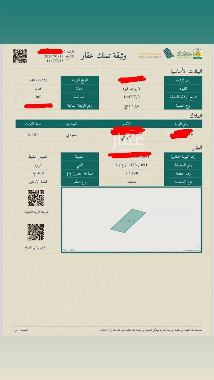 Land for Sale in Khamis Mushait Al Wahah صورة 4