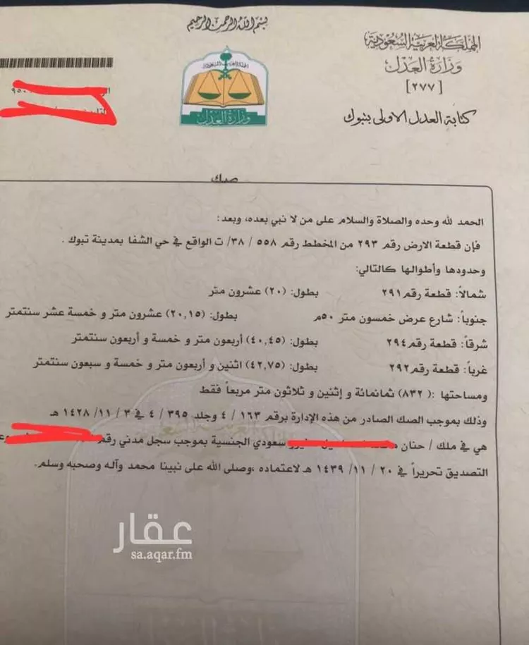 أرض للإيجار في حي الشفا ، تبوك ، منطقة تبوك