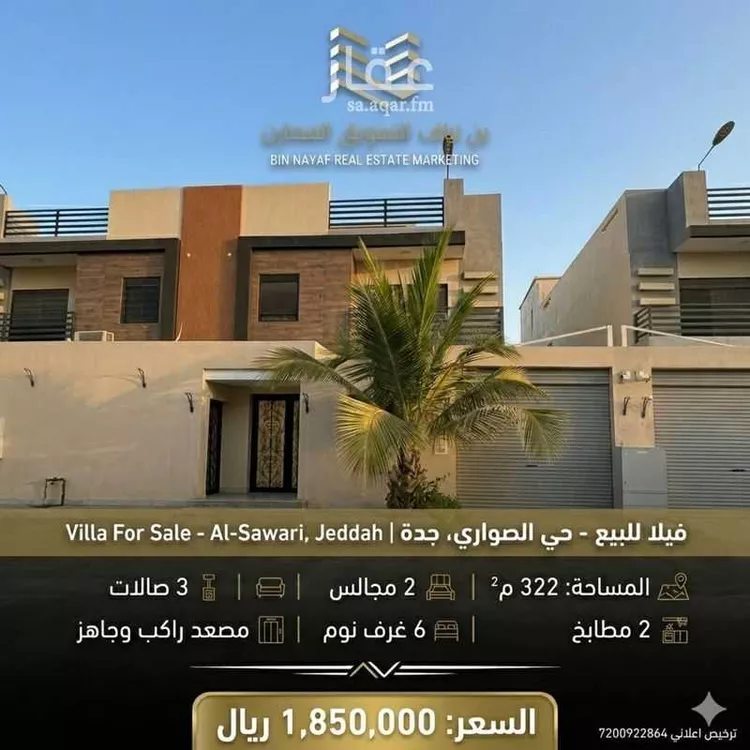 فيلا للبيع في شارع ابن اشنانة, حي الصواري, مدينة جدة, منطقة مكة المكرمة