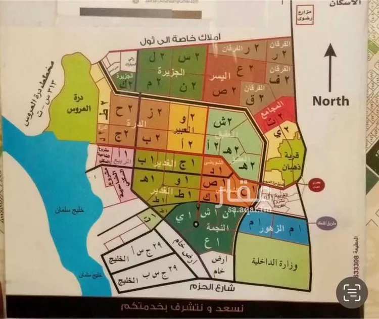 Land for Sale in Jeddah Al Riyadh