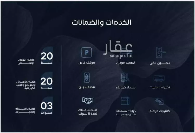 شقة للبيع في شارع صالح الرشيد, حي الياقوت, مدينة جدة, منطقة مكة المكرمة صورة 3