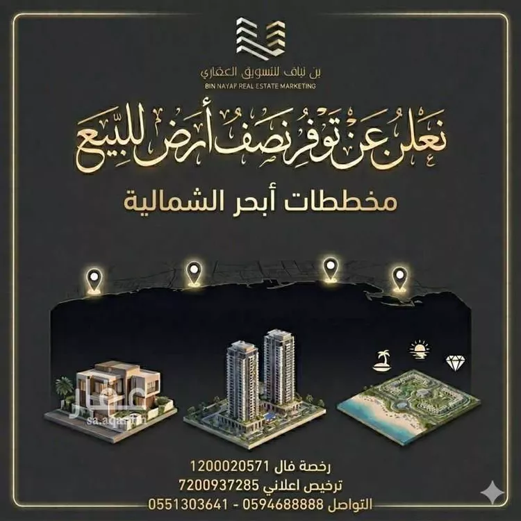 أرض للبيع في شارع حمد التميمي, حي الصواري, مدينة جدة, منطقة مكة المكرمة